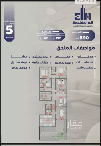 شقة للبيع في شارع مواكب النصر, حي السلامة, مدينة جدة, منطقة مكة المكرمة