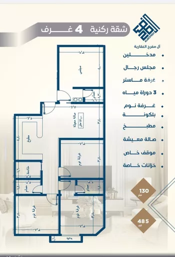شقة للبيع في شارع عرابه ابن شماخ, حي النزهة, مدينة جدة, منطقة مكة المكرمة صورة 2