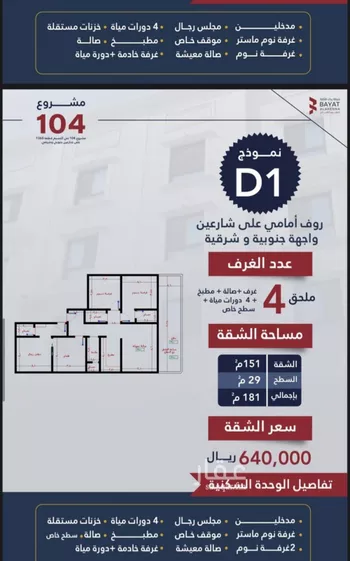 شقة للبيع في شارع برودان, حي النسيم, مدينة جدة, منطقة مكة المكرمة