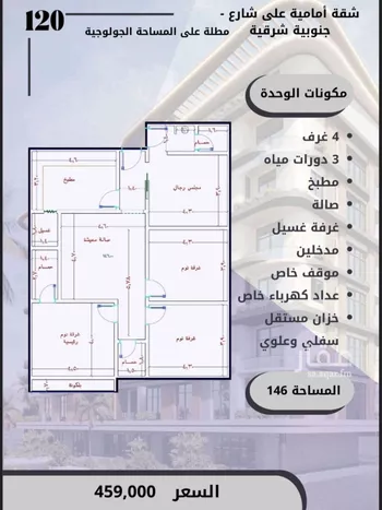 شقة للبيع في شارع الواحة, حي الواحة, مدينة جدة, منطقة مكة المكرمة