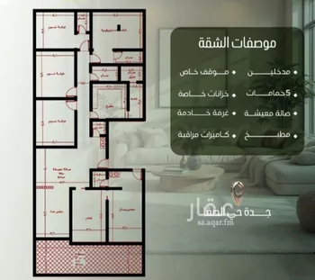 شقة للبيع في شارع أبو الحسن التميمى, حي الصفاء, مدينة جدة, منطقة مكة المكرمة