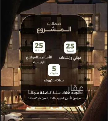 شقة للبيع في شارع سبيل العلم, حي السلامة, مدينة جدة, منطقة مكة المكرمة صورة 5