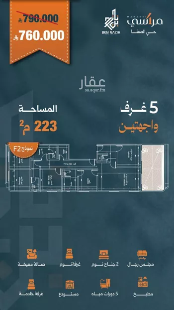 شقة للبيع في شارع زياد الأحرش, حي الصفاء, مدينة جدة, منطقة مكة المكرمة صورة 5
