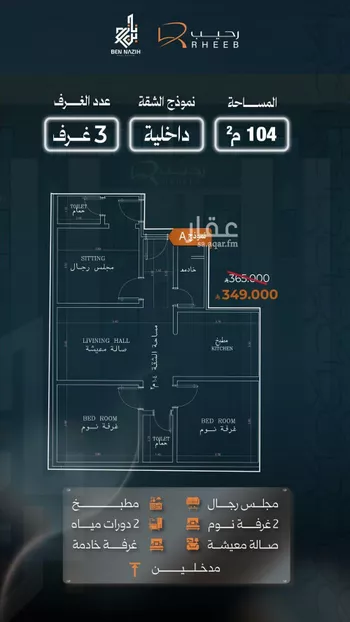 شقة للبيع في شارع نشطون, حي النزهة, مدينة جدة, منطقة مكة المكرمة صورة 4