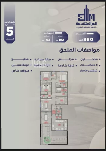 شقة للبيع في شارع مواكب النصر, حي السلامة, مدينة جدة, منطقة مكة المكرمة صورة 3