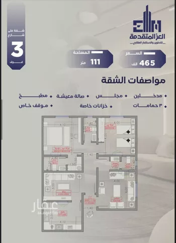 شقة للبيع في شارع مواكب النصر, حي السلامة, مدينة جدة, منطقة مكة المكرمة صورة 5