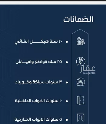 شقة للبيع في شارع عرابه ابن شماخ, حي النزهة, مدينة جدة, منطقة مكة المكرمة صورة 2
