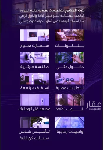 شقة للبيع في شارع سعير بن العداء, حي الزهراء, مدينة جدة, منطقة مكة المكرمة صورة 2