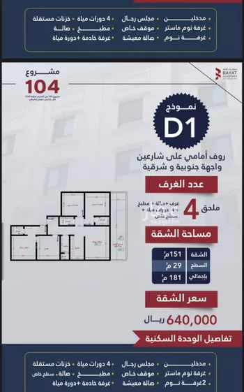 شقة للبيع في شارع برودان, حي النسيم, مدينة جدة, منطقة مكة المكرمة صورة 5