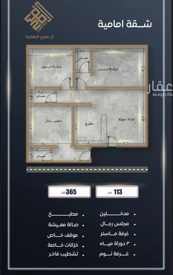 شقة للبيع في شارع ابن نجيم, حي الصواري, مدينة جدة, منطقة مكة المكرمة صورة 3