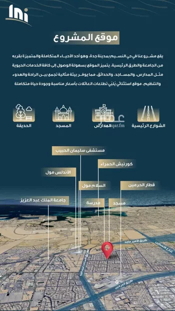 شقة للبيع في شارع حميد البوعزاوي, حي النسيم, مدينة جدة, منطقة مكة المكرمة صورة 2
