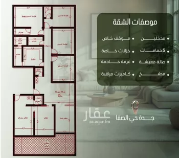 شقة للبيع في شارع أبو الحسن التميمى, حي الصفاء, مدينة جدة, منطقة مكة المكرمة صورة 2