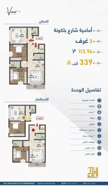 شقة للبيع في شارع الثامية, حي حكومي1, مدينة جدة, منطقة مكة المكرمة صورة 3