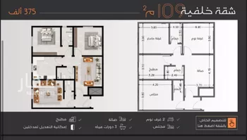 شقة للبيع في شارع عبدالرحمن الجرادي, حي النزهة, مدينة جدة, منطقة مكة المكرمة