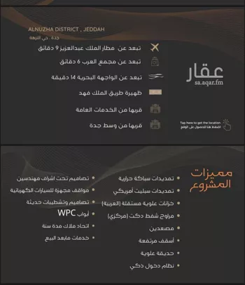 شقة للبيع في شارع عبدالرحمن الجرادي, حي النزهة, مدينة جدة, منطقة مكة المكرمة صورة 3