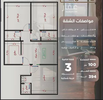 شقة للبيع في شارع ظيبان بن عماره, حي النزهة, مدينة جدة, منطقة مكة المكرمة صورة 3