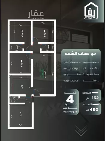 شقة للبيع في شارع ظيبان بن عماره, حي النزهة, مدينة جدة, منطقة مكة المكرمة صورة 4