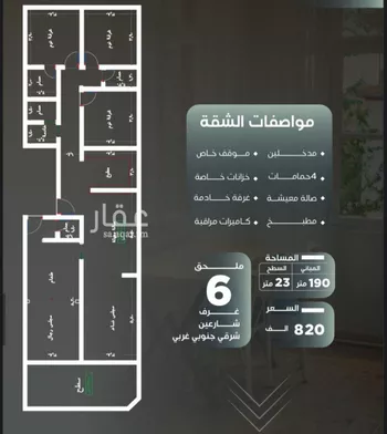 شقة للبيع في شارع ظيبان بن عماره, حي النزهة, مدينة جدة, منطقة مكة المكرمة صورة 3