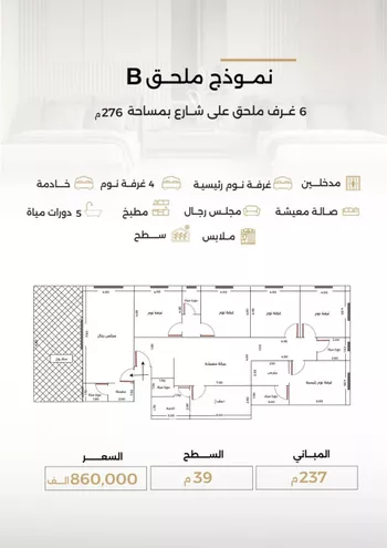 شقة للبيع في شارع الناصر بن الأحمر, حي الصفاء, مدينة جدة, منطقة مكة المكرمة صورة 3