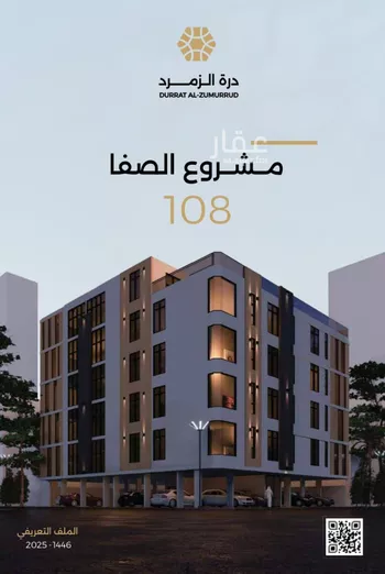 شقة للبيع في شارع الناصر بن الأحمر, حي الصفاء, مدينة جدة, منطقة مكة المكرمة