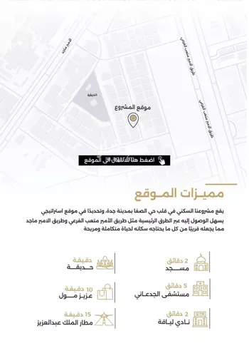 شقة للبيع في شارع الناصر بن الأحمر, حي الصفاء, مدينة جدة, منطقة مكة المكرمة صورة 3