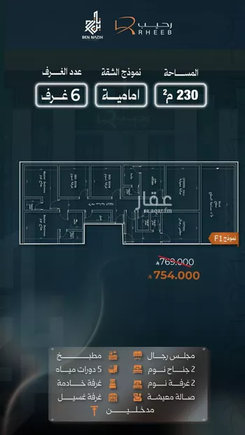 شقة للبيع في شارع كتيفه الخور ، حي النزهة ، جدة ، جدة صورة 4