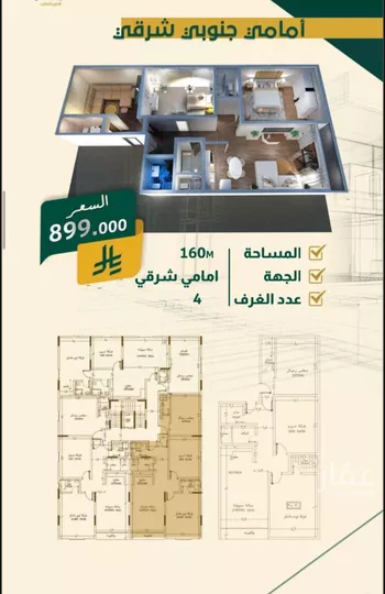شقة للبيع في شارع البناع الشامخ, حي النهضة, مدينة جدة, منطقة مكة المكرمة صورة 3