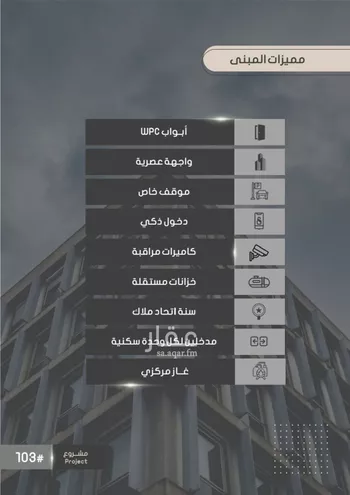شقة للبيع في شارع إبراهيم بن فتوح العقيلي, حي الصواري, مدينة جدة, منطقة مكة المكرمة صورة 3