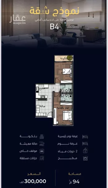 شقة للبيع في شارع العروبه, حي مشرفة, مدينة جدة, منطقة مكة المكرمة صورة 3