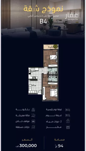 شقة للبيع في شارع العروبه, حي مشرفة, مدينة جدة, منطقة مكة المكرمة صورة 4