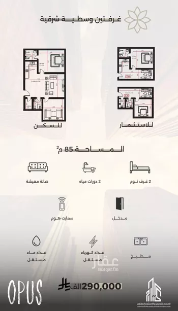 شقة للبيع في شارع احمد بن طلحه, حي الصفاء, مدينة جدة, منطقة مكة المكرمة صورة 2