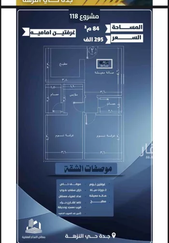 شقة للبيع في شارع احمد الرقيمي, حي النزهة, مدينة جدة, منطقة مكة المكرمة صورة 4