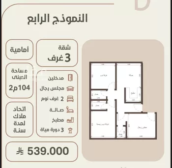 شقة للبيع في شارع احمد محمد السباعي, حي الروضة, مدينة جدة, منطقة مكة المكرمة صورة 4