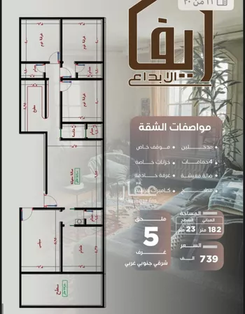 شقة للبيع في شارع ظيبان بن عماره, حي النزهة, مدينة جدة, منطقة مكة المكرمة صورة 2