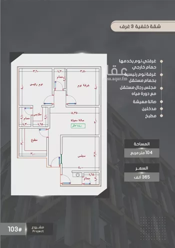 شقة للبيع في شارع إبراهيم بن فتوح العقيلي, حي الصواري, مدينة جدة, منطقة مكة المكرمة صورة 5