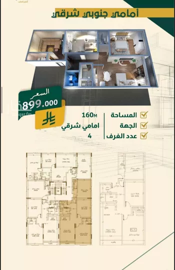 شقة للبيع في شارع البناع الشامخ, حي النهضة, مدينة جدة, منطقة مكة المكرمة صورة 4