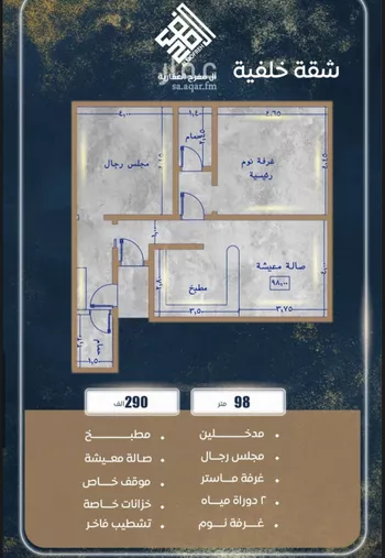 شقة للبيع في شارع ابن نجيم, حي الصواري, مدينة جدة, منطقة مكة المكرمة صورة 5
