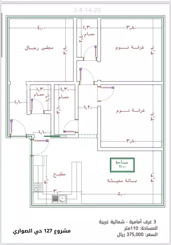 شقة للبيع في شارع الامير عبدالمجيد, حي الصواري, مدينة جدة, منطقة مكة المكرمة صورة 3