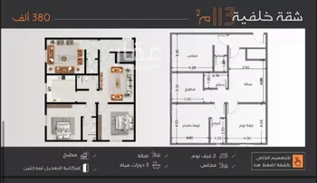 شقة للبيع في شارع عبدالرحمن الجرادي, حي النزهة, مدينة جدة, منطقة مكة المكرمة صورة 4