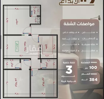 شقة للبيع في شارع ظيبان بن عماره, حي النزهة, مدينة جدة, منطقة مكة المكرمة