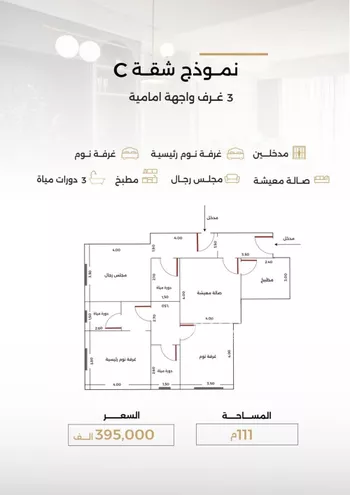 شقة للبيع في شارع الناصر بن الأحمر, حي الصفاء, مدينة جدة, منطقة مكة المكرمة صورة 5