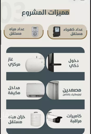 شقة للبيع في شارع ابو مصعب الاسدي, حي النعيم, مدينة جدة, منطقة مكة المكرمة صورة 3