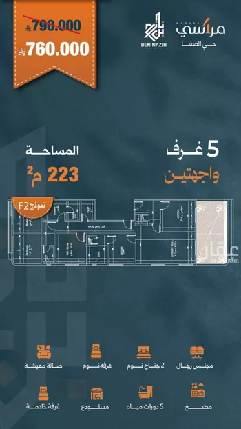 شقة للبيع في حي الصفا ، جدة ، جدة صورة 3