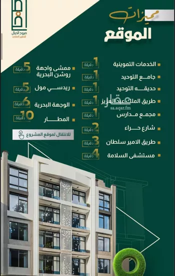 شقة للبيع في شارع البناع الشامخ, حي النهضة, مدينة جدة, منطقة مكة المكرمة صورة 2