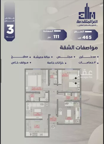 شقة للبيع في شارع مواكب النصر, حي السلامة, مدينة جدة, منطقة مكة المكرمة صورة 3