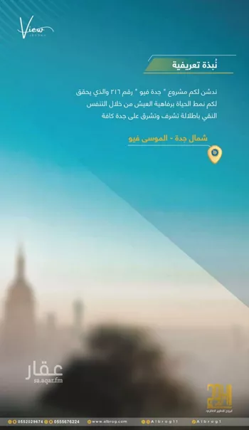 شقة للبيع في شارع الثامية, حي حكومي1, مدينة جدة, منطقة مكة المكرمة صورة 4