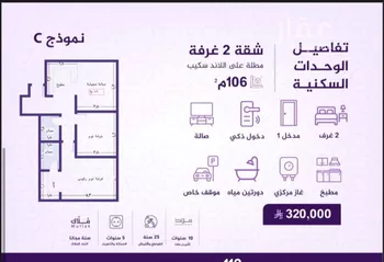 شقة للبيع في شارع احمد بن عيسى الرومي, حي الفيحاء, مدينة جدة, منطقة مكة المكرمة صورة 4