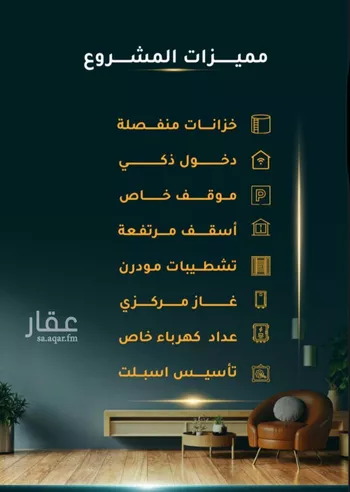 شقة للبيع في شارع الاسود, حي الثغر, مدينة جدة, منطقة مكة المكرمة صورة 3