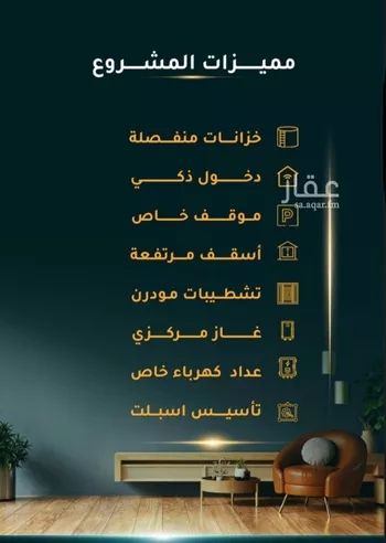 شقة للبيع في شارع الاسود, حي الثغر, مدينة جدة, منطقة مكة المكرمة صورة 3