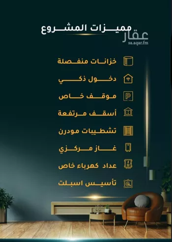 شقة للبيع في شارع الاسود, حي الثغر, مدينة جدة, منطقة مكة المكرمة